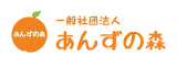 一般社団法人　あんずの森　ロゴ